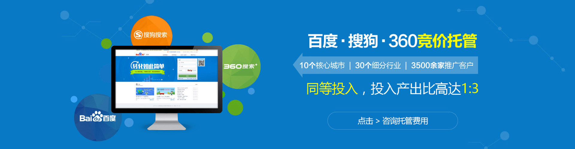 汇川百度网络推广